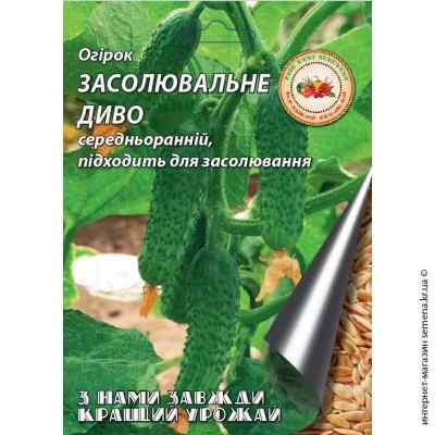 Огурец Засолочное чудо 4 г. ТМ "Кращий урожай"