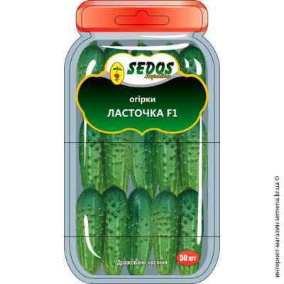 Огурец Ласточка F1 ТМ "Sedos"
