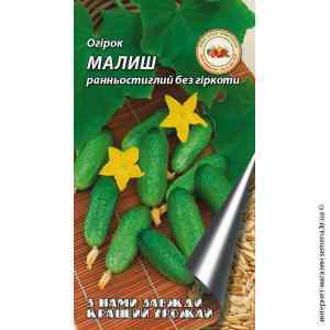 Огурец Малыш 0.5 г. ТМ "Кращий урожай"
