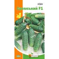 Огурец Сремский F1 5 г.