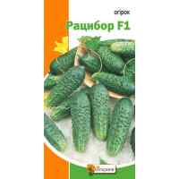 Огурец Рацибор F1 0.5 г. ТМ "Яскрава"