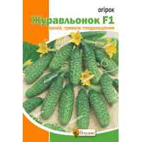 Огурец Журавленок F1 0,5 г.