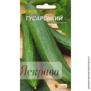 Огірок Гусарський F1 0.5 г. ТМ "Яскрава"