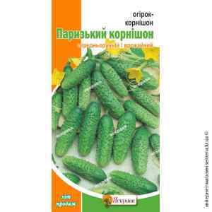 Огурец Парижский Корнишон 1 г. ТМ "Яскрава"