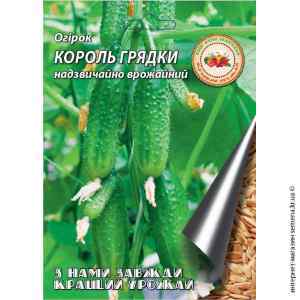 Огірок Король грядки 3 г. ТМ "Кращий урожай"