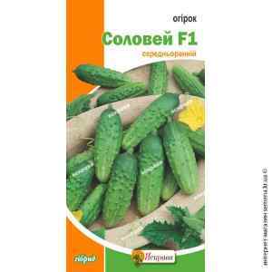 Огірок Соловей F1 0.5 г. ТМ "Яскрава"