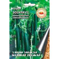 Огурец Зозуля F1 0,5 г.