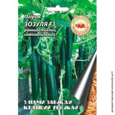 Огурец Зозуля F1 0,5 г.