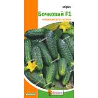 Огурец Бочковой F1 0,5 г.