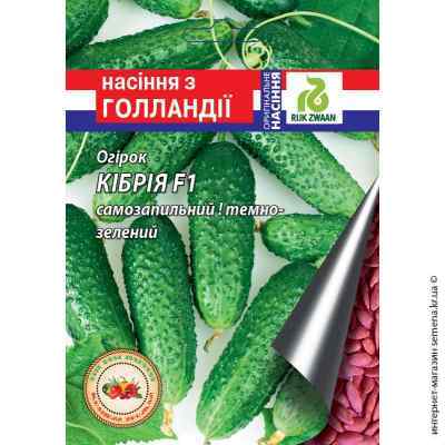 Семена огурца Кибрия F1 10 шт.
