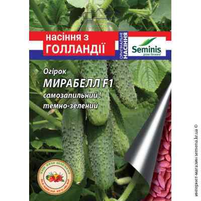 Мирабелл F1 семена огурца 10 шт.