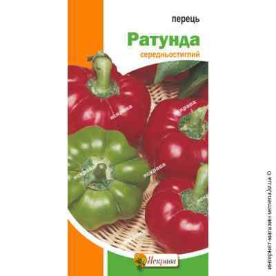 Насіння перцю Ратунда 0.3 г.