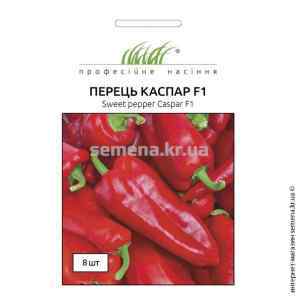 Семена перца Каспар F1 8 шт. Семена перца Каспар F1 8 шт.