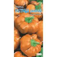 Насіння перцю Ратунда золотий 0.3 г.
