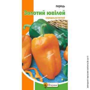 Насіння перцю Золотий Ювілей 0.3 г.