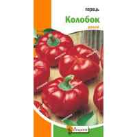 Насіння перцю Колобок 0.3г.