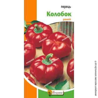 Насіння перцю Колобок 0.3г.
