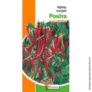 Насіння перцю гострий Рокита 0.3 г.