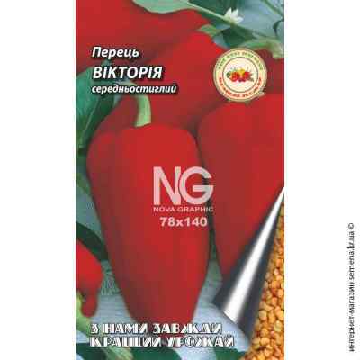 Семена перца Виктория 0,3 г.
