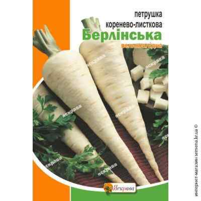 Насіння петрушки коренево-листової Берлінська 20 г.