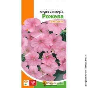 Семена петунии миниатюрной Розовая 0.1 г.