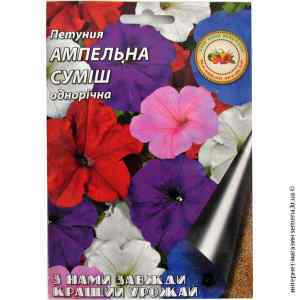 Семена петунии Ампельная смесь 1 г.