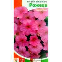 Петуния Миниатюрная розовая 0,1 г. Петуния Миниатюрная розовая 0,1 г.