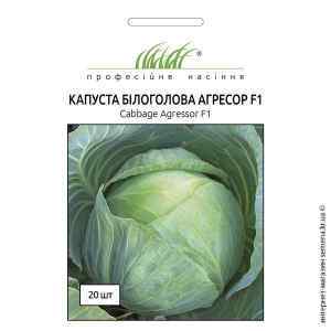 Капуста білокачанна Агресор F1 20 шт.