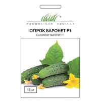 Огурец Баронет F1 10 шт. ТМ "NongWoo Bio"