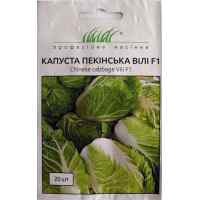 Капуста пекинской Вили F1 20 шт.