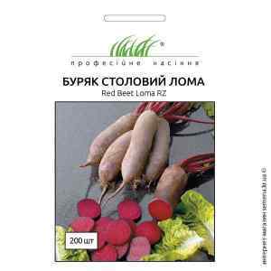 Насіння буряка Лома 200 шт.
