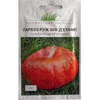 Семена тыквы Руж Виф д'Этамп 2 г. Семена тыквы Руж Виф д'Этамп 2 г.