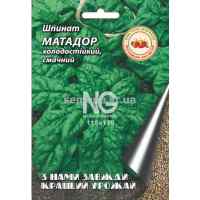 Насіння Шпінату Матадор 2 г.