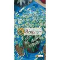 Семена аниса 1 г. Семена аниса 1 г.