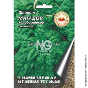 Насіння Шпінату Матадор 10 г.