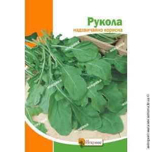 Семена рукколы 10 г. (Яскрава) Семена рукколы 10 г. (Яскрава)