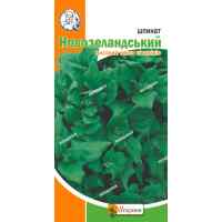 Насіння шпинату Новозеландський 1 г.