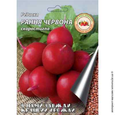 Семена редиса Ранний красный 15 г.