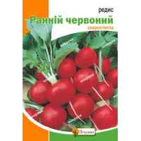 Семена редиса Ранний красный 10 г. (Яскрава)