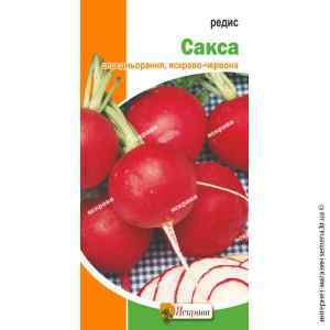 Редис Сакса 20 г. Редис Сакса 20 г.