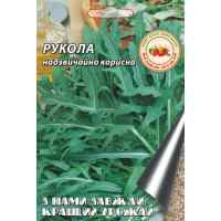 Семена рукколы 1 г. Семена рукколы 1 г.