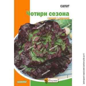 Насіння салату Чотири сезони 10 г.