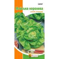 Семена салата Майская королева 2 г.