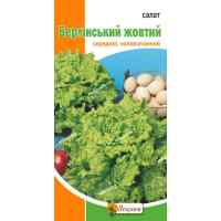 Семена салата Берлинский желтый 2 г.
