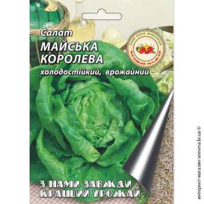 Семена салата Майская королева 10 г.