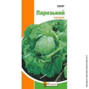 Салат Паризький 10 г.