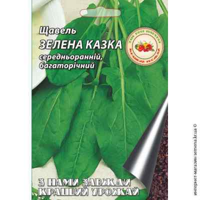 Щавель Зеленая сказка 5 г. ТМ "Кращий урожай"