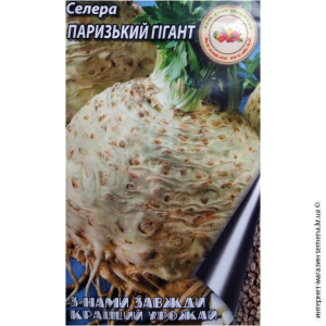 Насіння селери кореневої Паризький гігант 0,1 г. Насіння селери кореневої Паризький гігант 0,1 г.