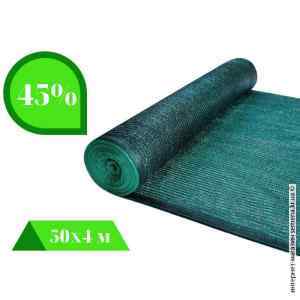 Сетка затеняющая 45% (50х4 м) Сетка затеняющая 45% (50х4 м)