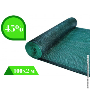 Сетка затеняющая 60% (100*2 м)